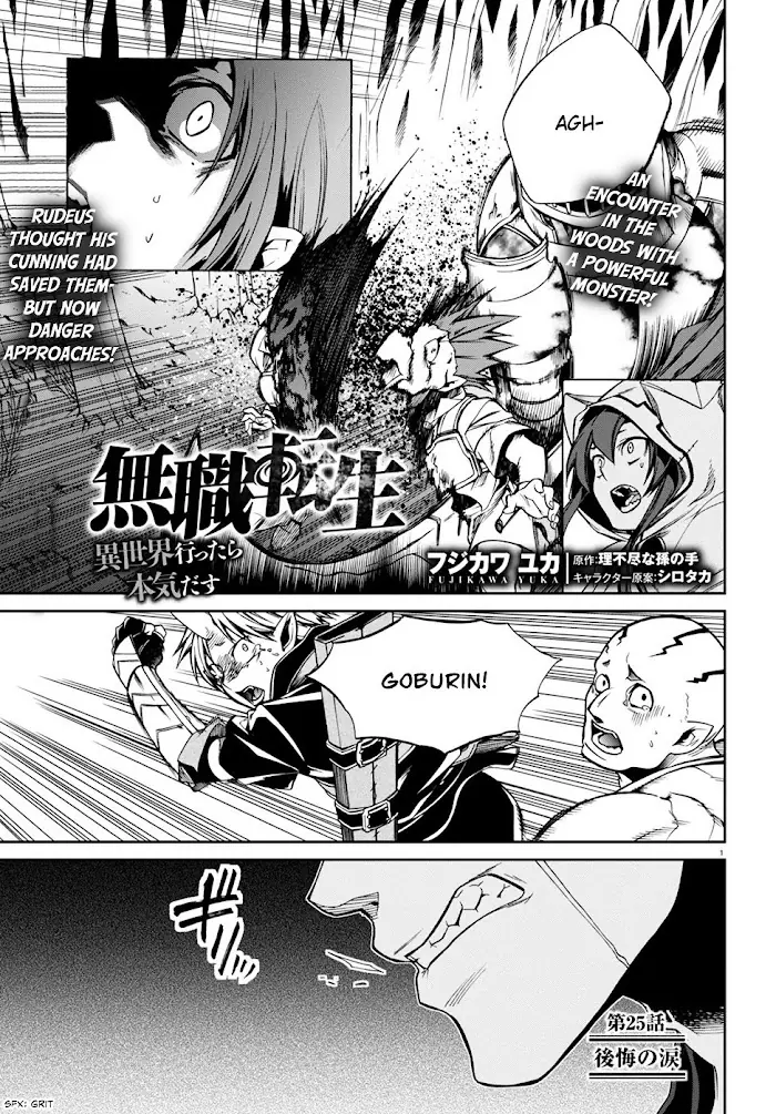 Mushoku Tensei Chapter 25 image 03_optimized